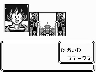 Dragon Ball Z: Goku Hishōden