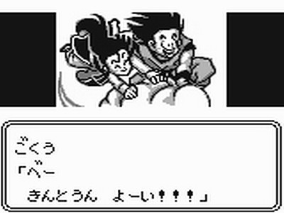 Dragon Ball Z: Goku Hishōden