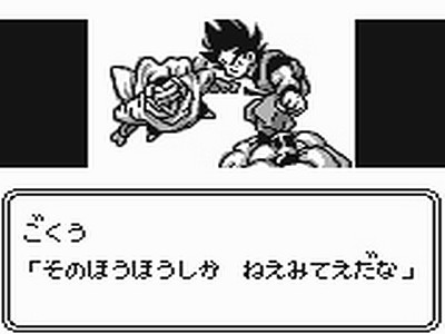 Dragon Ball Z: Goku Hishōden