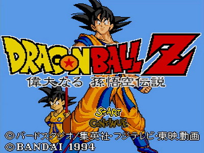 Dragon Ball Z: Idainaru Son Goku Densetsu