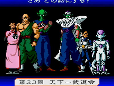 Dragon Ball Z: Idainaru Son Goku Densetsu