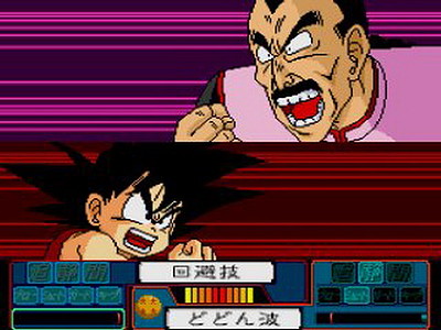 Dragon Ball Z: Idainaru Son Goku Densetsu