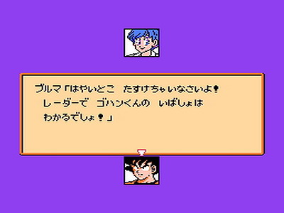 Dragon Ball Z: Kyōshū! Saiyan