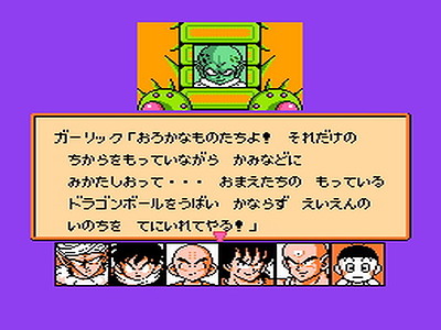 Dragon Ball Z: Kyōshū! Saiyan