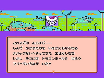 Dragon Ball Z III: Ressen Jinzōningen