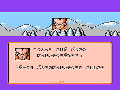 Dragon Ball Z III: Ressen Jinzōningen