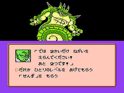 Dragon Ball Z III: Ressen Jinzōningen