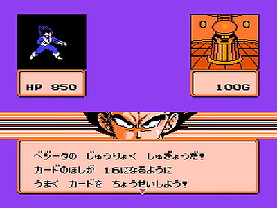 Dragon Ball Z III: Ressen Jinzōningen