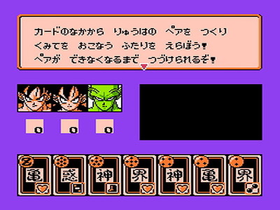 Dragon Ball Z III: Ressen Jinzōningen