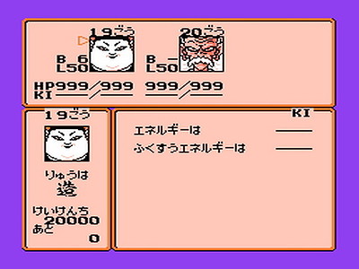 Dragon Ball Z III: Ressen Jinzōningen