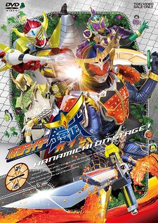 Kamen Rider Gaim