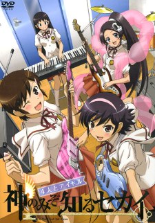 The World God only Knows OAD (2011)