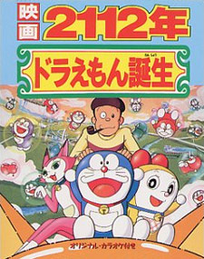 La Nascita di Doraemon