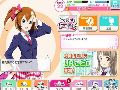 Love Live! School Idol Festival