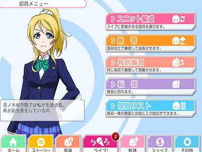 Love Live! School Idol Festival