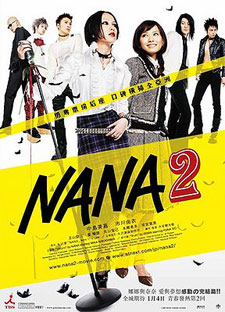 Nana II The Movie