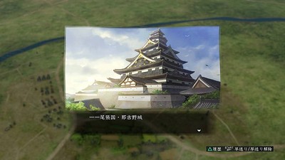 Nobunaga's Ambition: Sphere of Influence