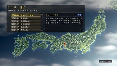 Nobunaga's Ambition: Sphere of Influence