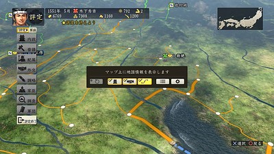 Nobunaga's Ambition: Sphere of Influence