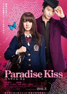 Paradise Kiss (Live Action)