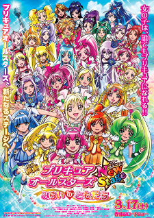 Pretty Cure All Stars New Stage: Amici del Futuro