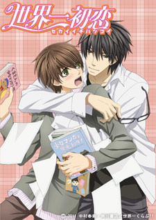 Sekai-ichi Hatsukoi (TV)