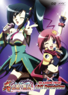 Shin koihime musou - Live Revolution