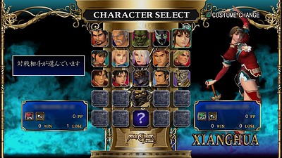 SoulCalibur II HD Online