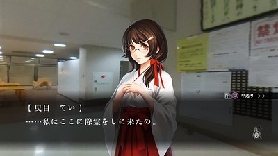 Tokyo Twilight Ghost Hunters