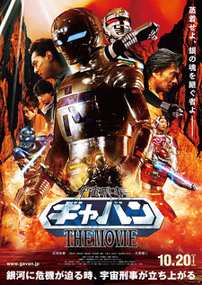 Uchuu Keiji Gavan: The Movie