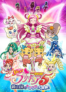 Yes! Pretty Cure 5 - Le Pretty Cure nel Regno degli Specchi