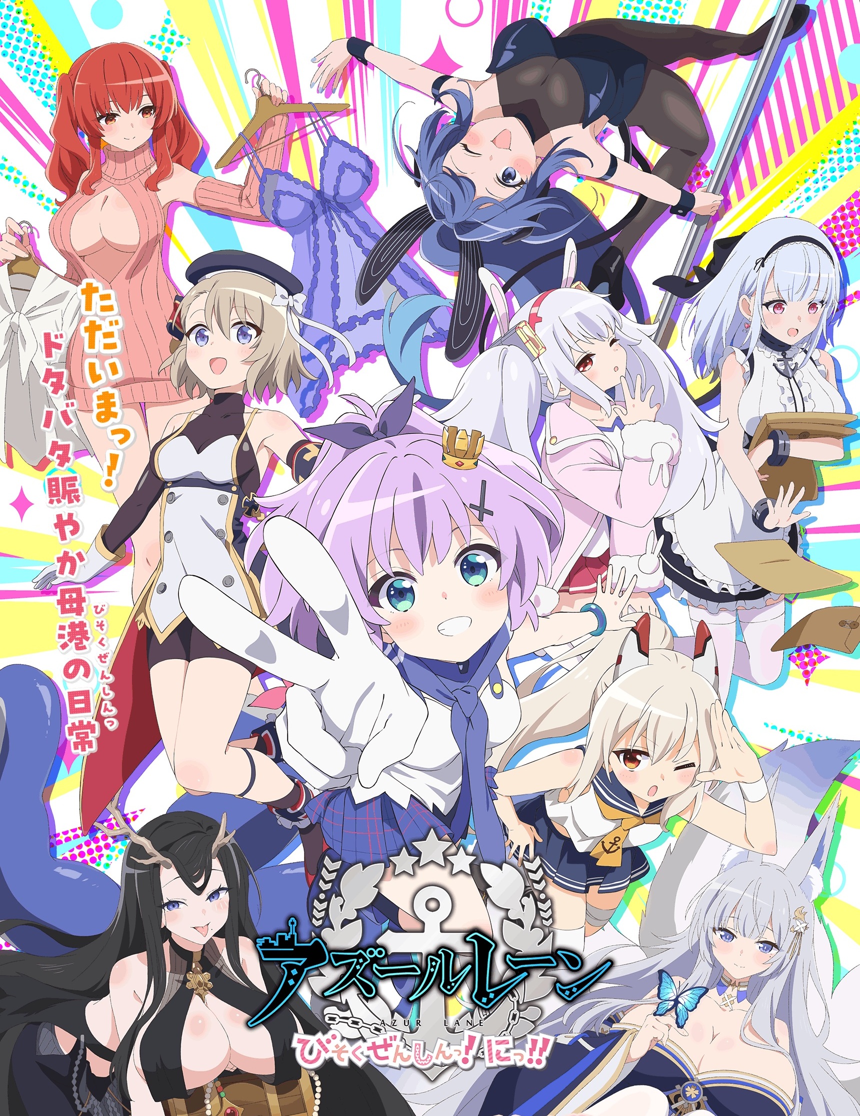 Azur Lane: Slow Ahead! 2