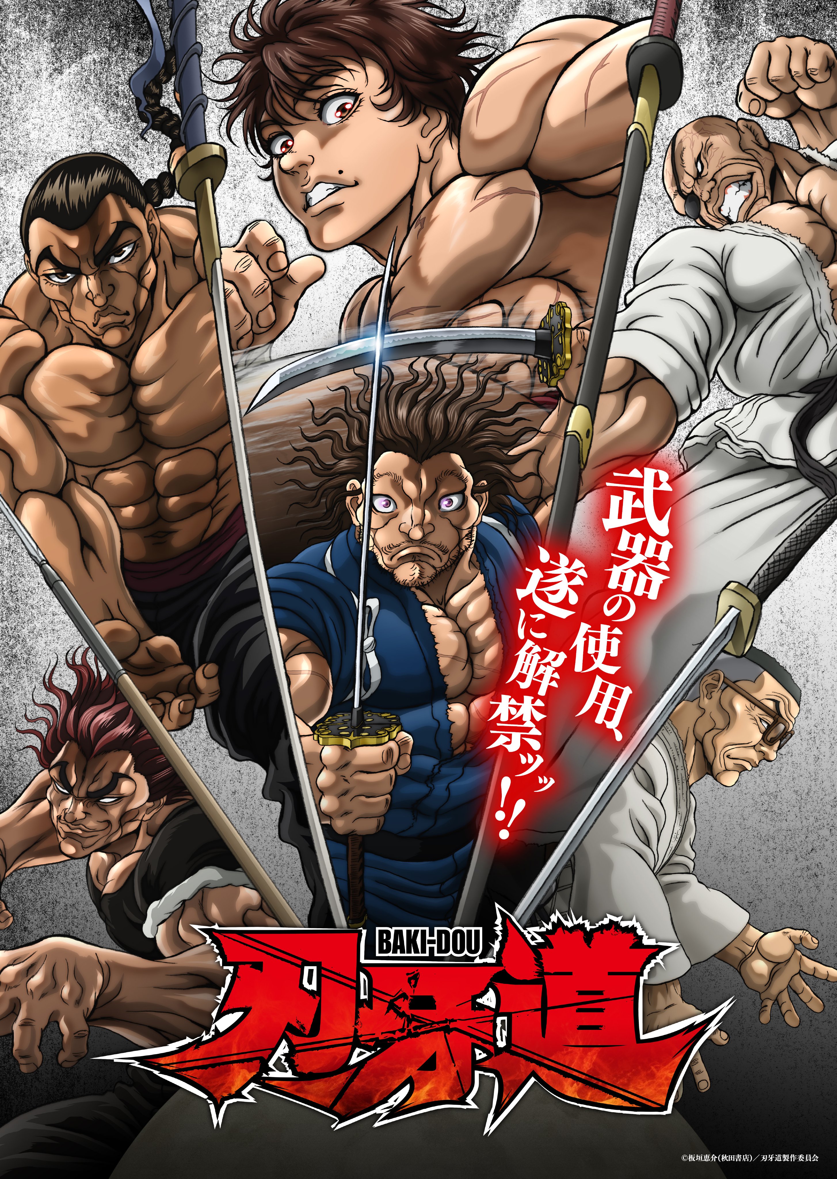 BAKI-DOU: l'invincibile samurai