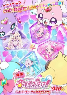 Star Detective Precure! The Movie