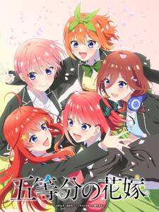 The Quintessential Quintuplets: Shinsaku OVA