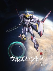 Gundam Iron-Blooded Orphans: Urðr Hunt