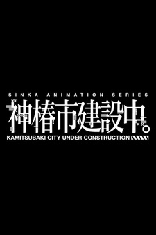Kamitsubaki City Under Construction