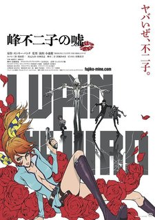 Lupin the 3rd: La bugia di Mine Fujiko