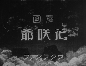 Manga Hanasaka-jijii