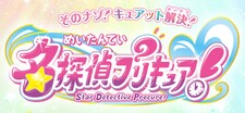 Star Detective Precure!