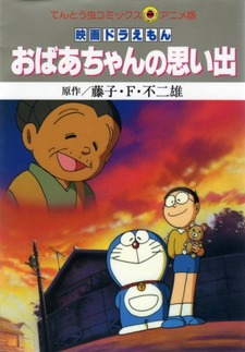 Doraemon: Obaa-chan no Omoide