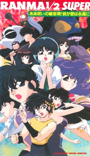 Ranma 1/2 Super