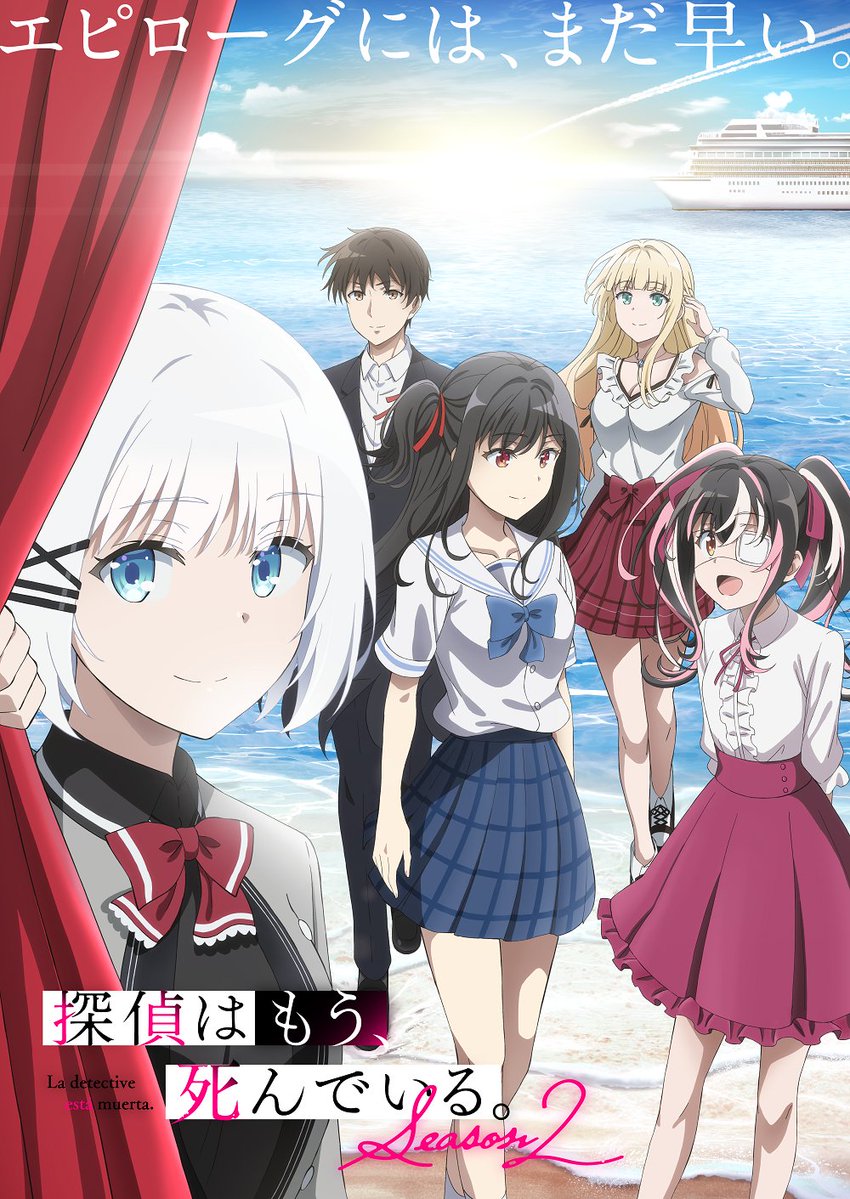 Tantei wa Mō, Shinde Iru. Season 2