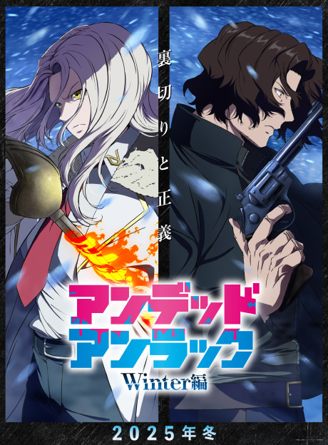 Undead Unluck: Winter Arc