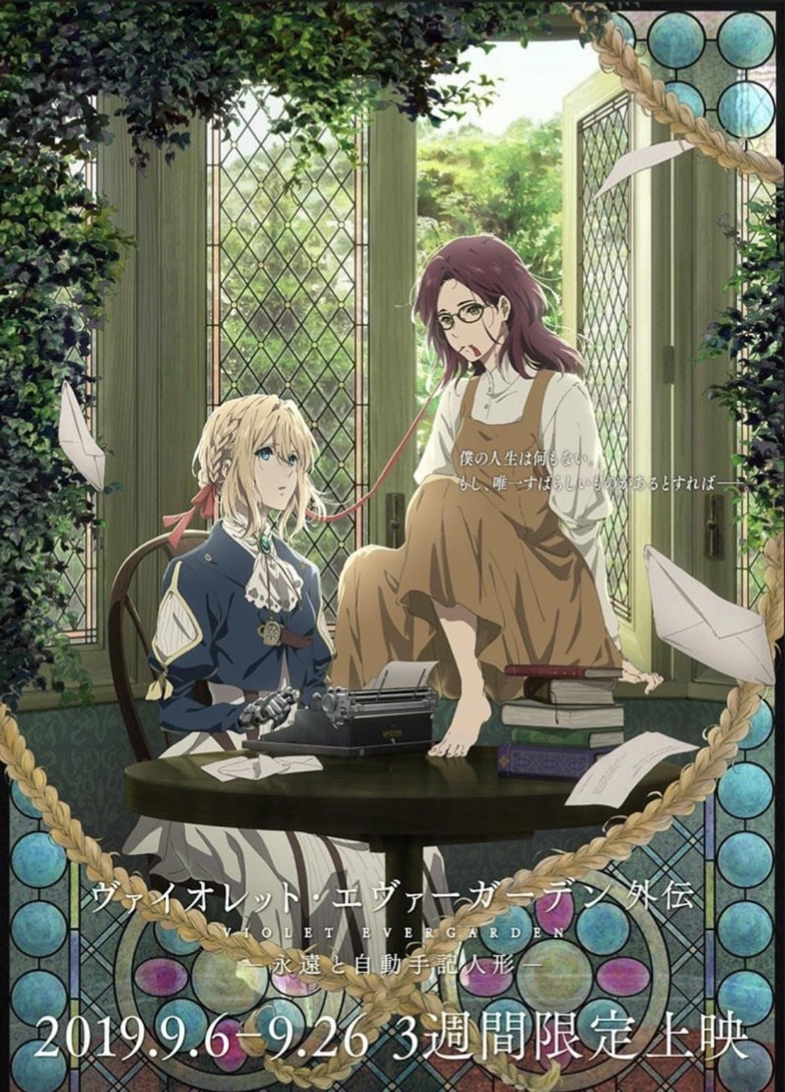 Violet Evergarden: Eternity and the Auto Memory Doll