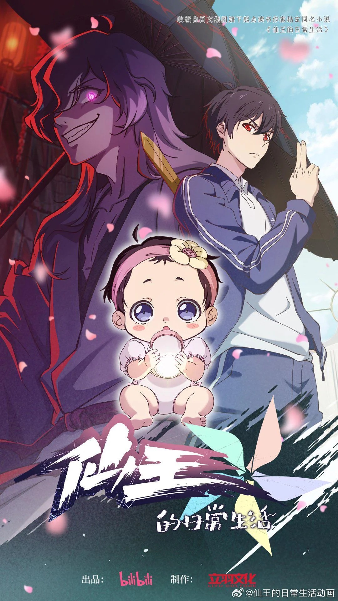 The Daily Life of the Immortal King 5