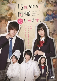 15-sai, Kyou kara Dousei Hajimemasu