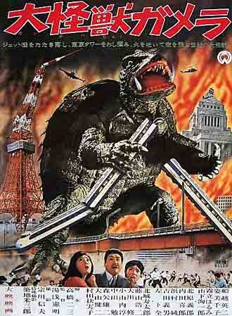 Daikaijū Gamera