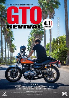GTO Revival