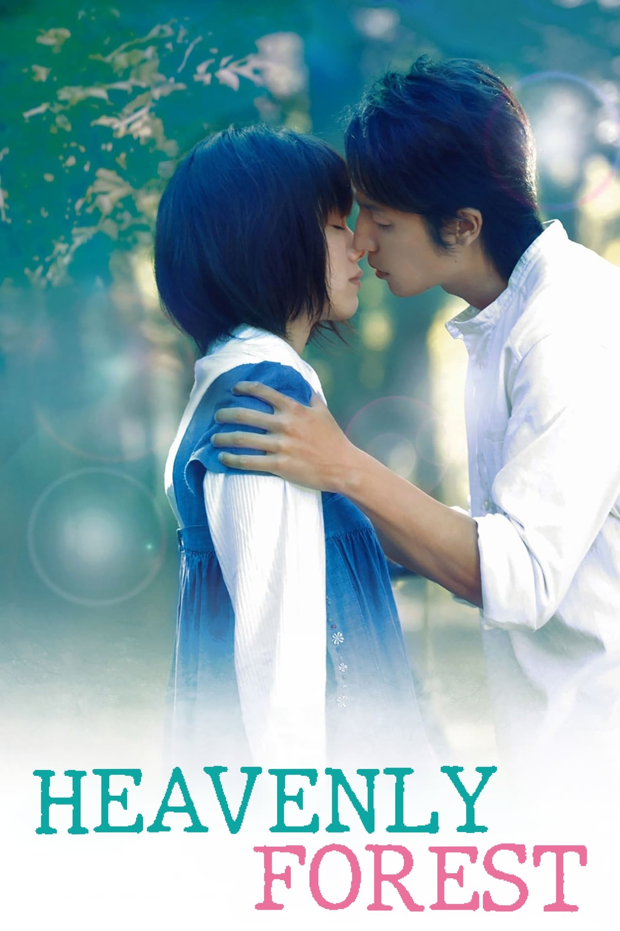 Tada, Kimi wo Aishiteru